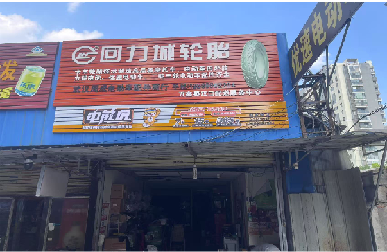 阜南门头店招