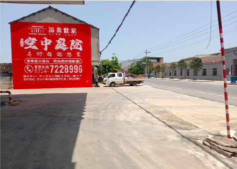 阜南墙体广告如何定价？