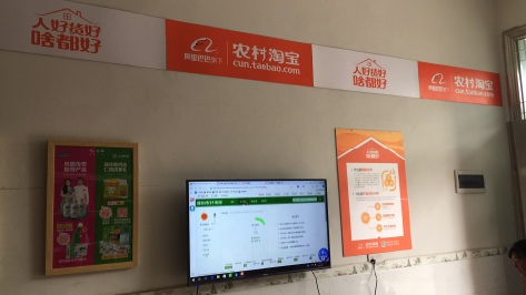 阜南村淘店面装修