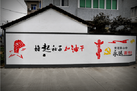 阜南乡村振兴墙体彩绘