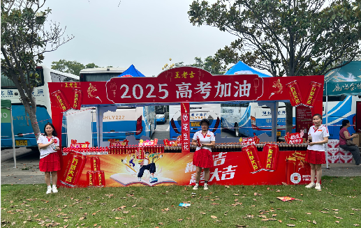 阜南王老吉高考活动搭建
