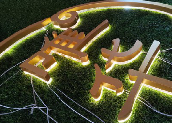 阜南门头上的发光字你选对了吗？