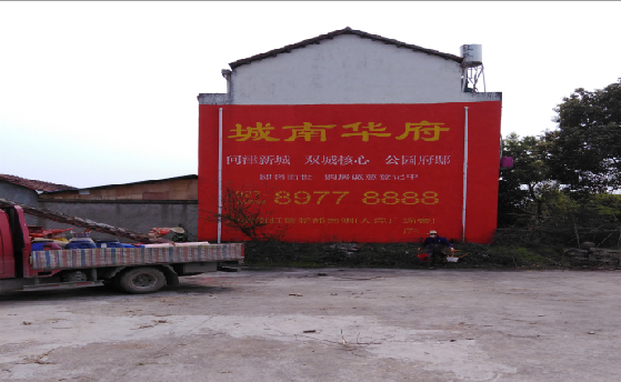 阜南墙体彩绘如何呈现最大效果？