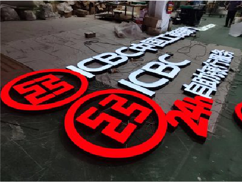 阜南教你如何保养亚克力发光字