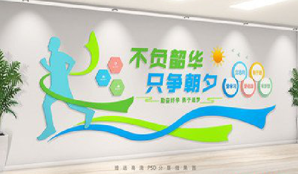 阜南校园室内文化墙如何设计?