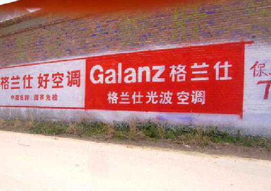 阜南墙体广告的价格影响因素有哪些？