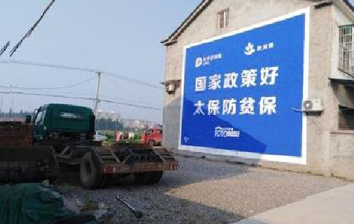 阜南在城镇刷墙体广告会有效果吗？