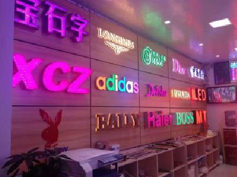 阜南七彩外露发光字的制作工艺。