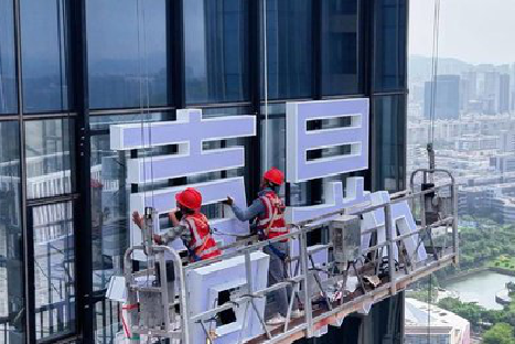 阜南玻璃上安装发光字怎么固定呢？