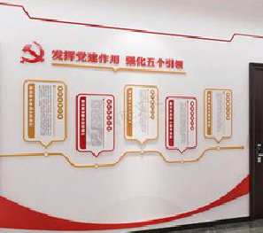 阜南党建文化墙设计方法有哪些？