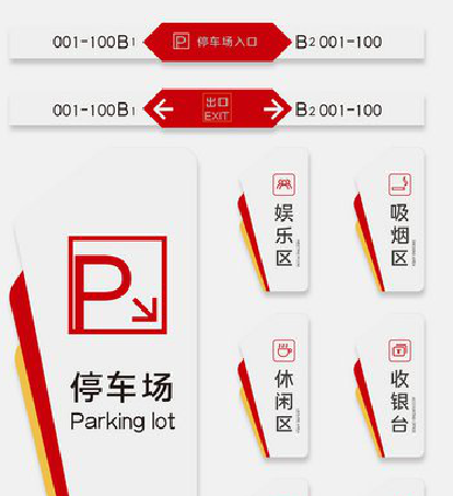 阜南商场标识系统规划管理。